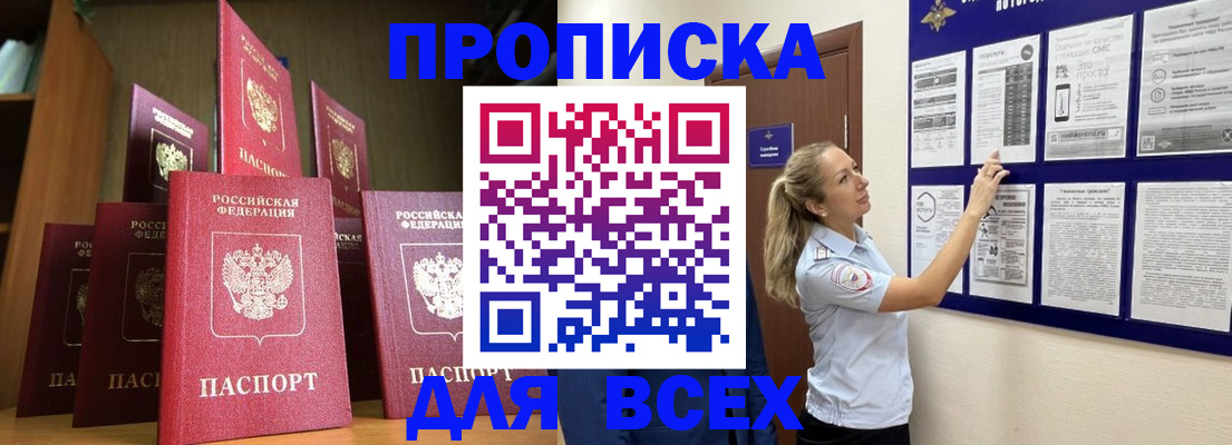 пропишу в квартире в Якутске